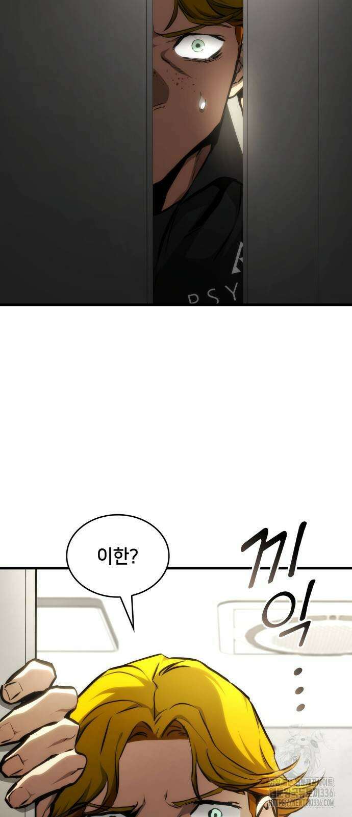 킬 더 드래곤 109화 2