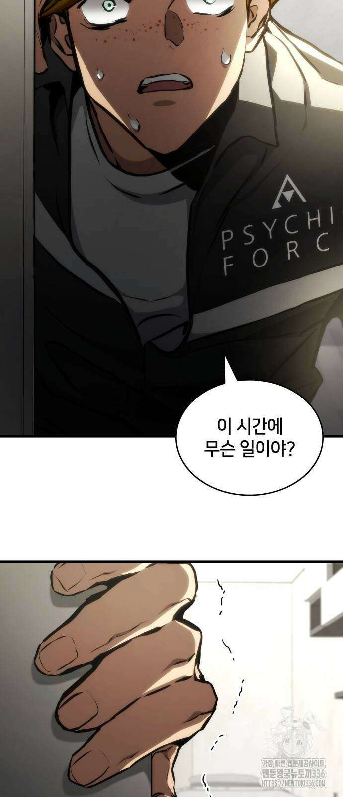 킬 더 드래곤 109화 3