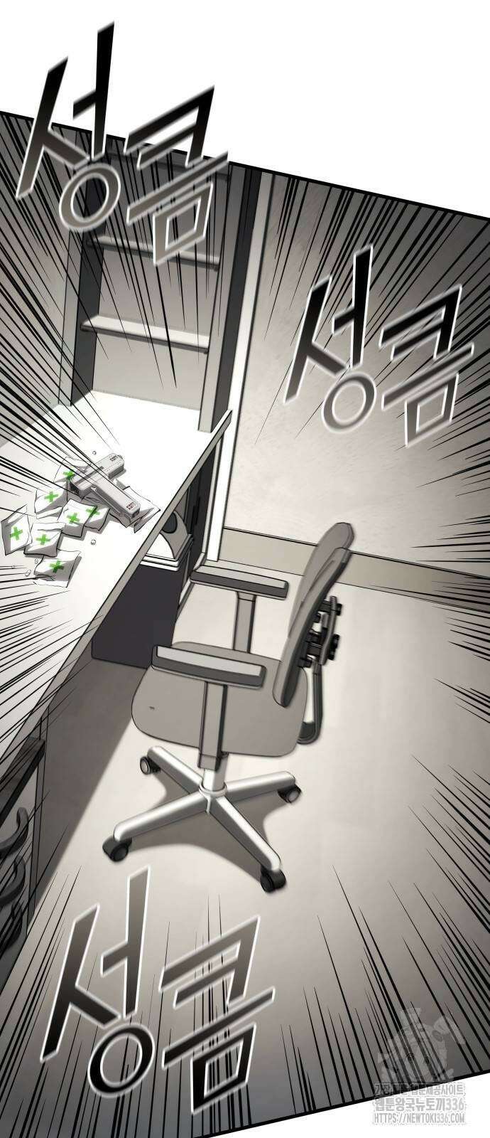킬 더 드래곤 109화 7