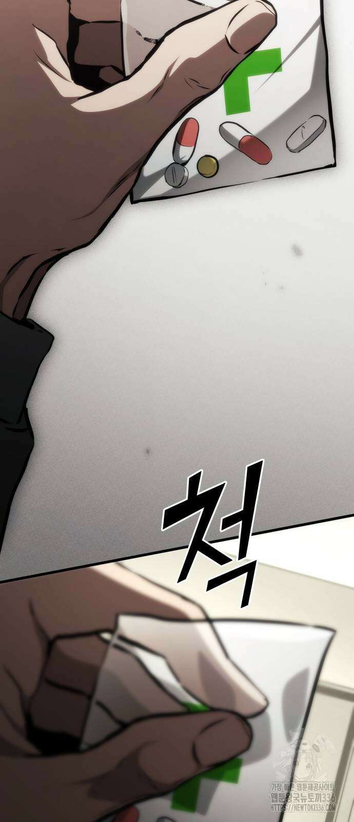 킬 더 드래곤 109화 9