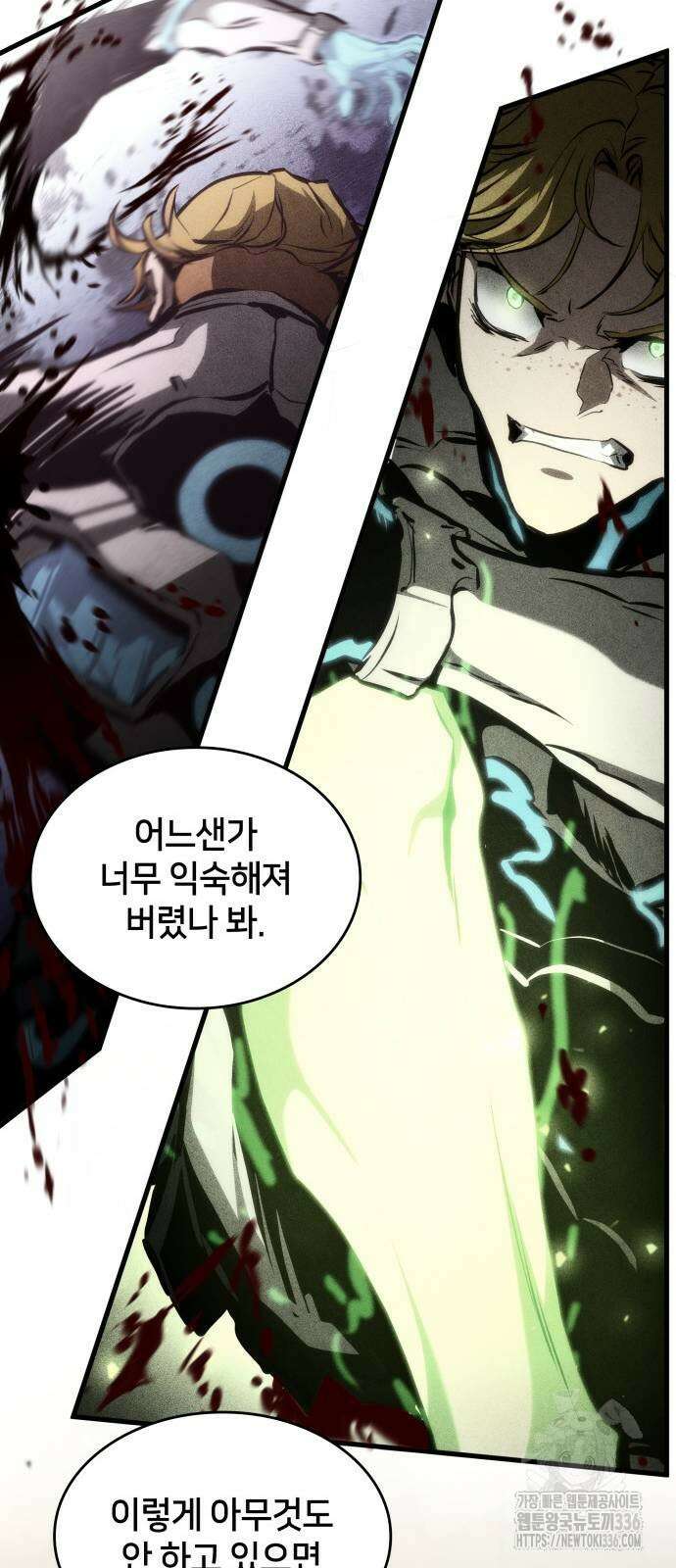 킬 더 드래곤 109화 13
