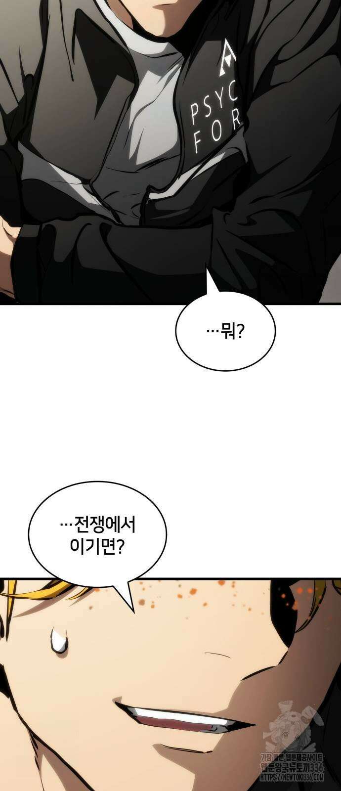 킬 더 드래곤 109화 17