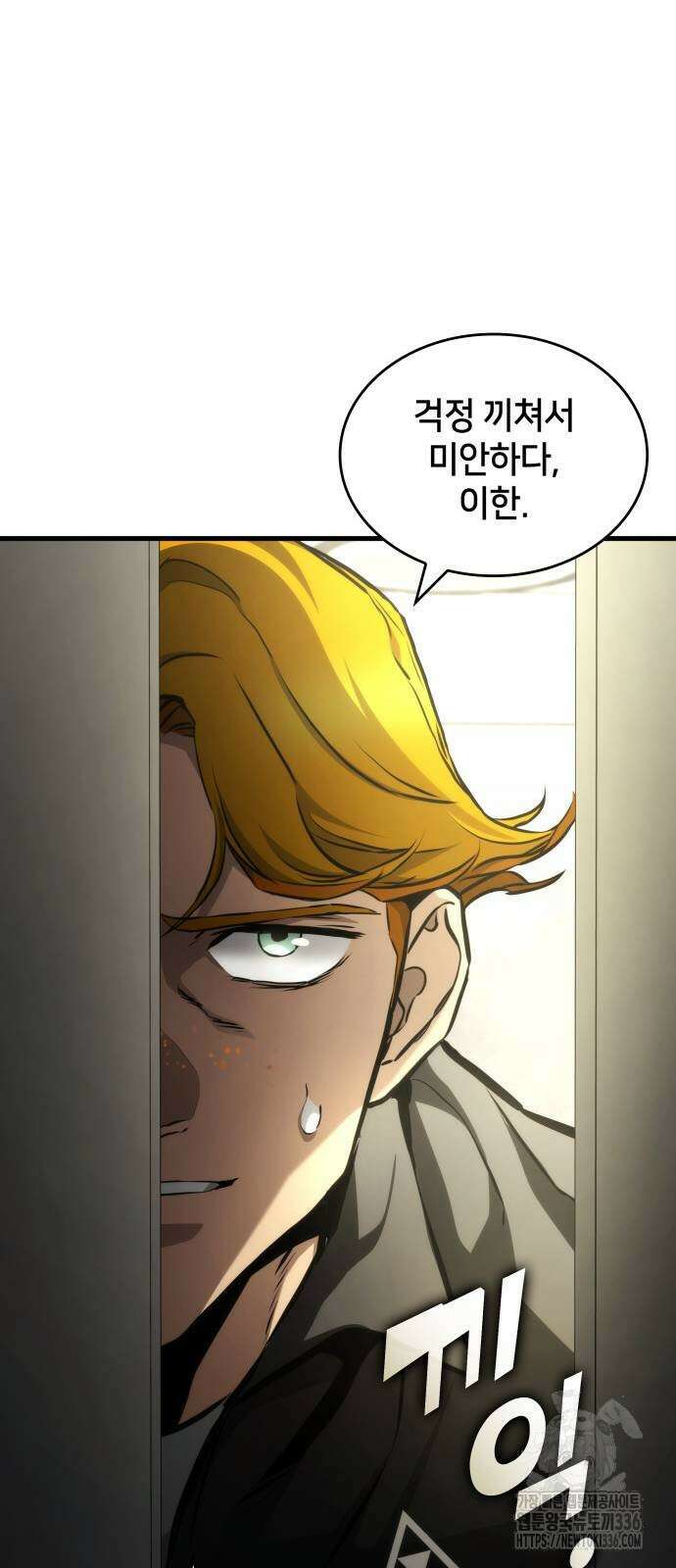 킬 더 드래곤 109화 21