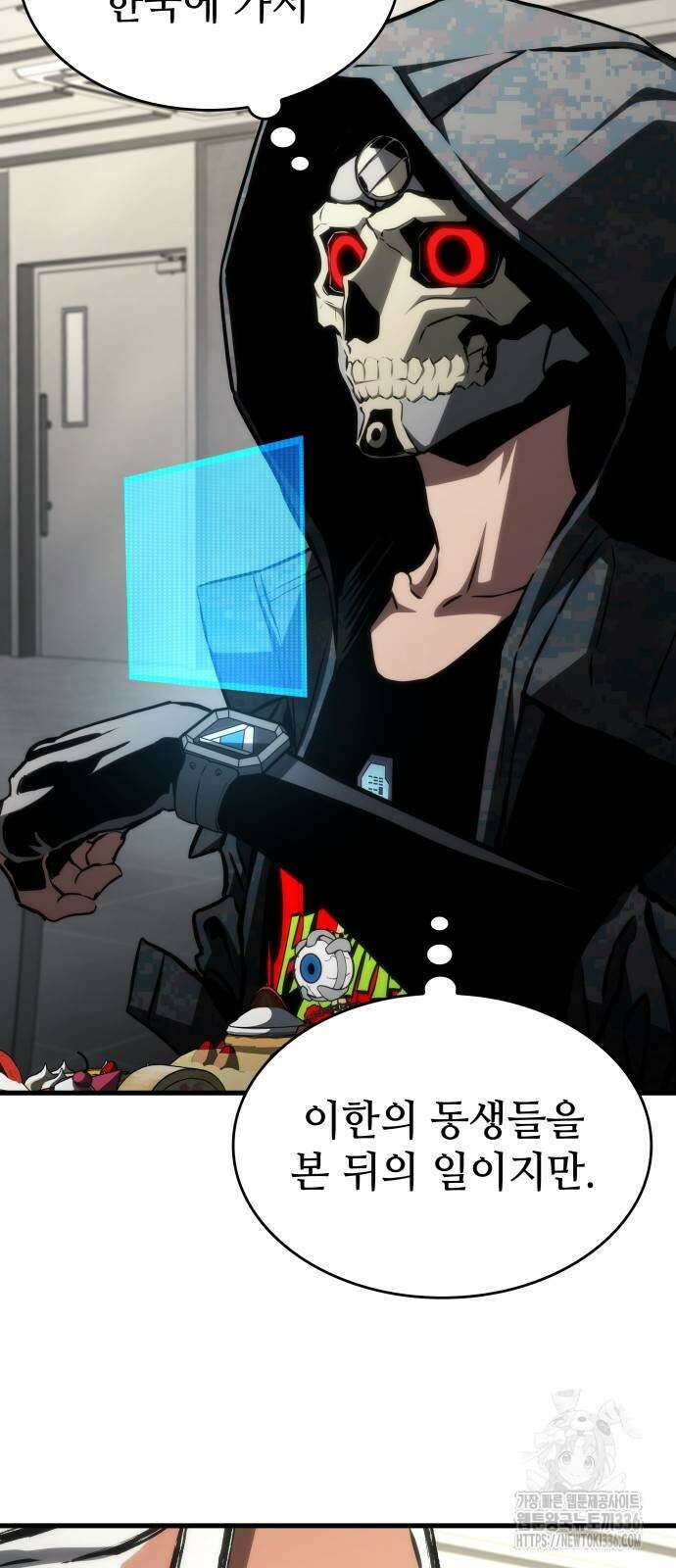 킬 더 드래곤 109화 26