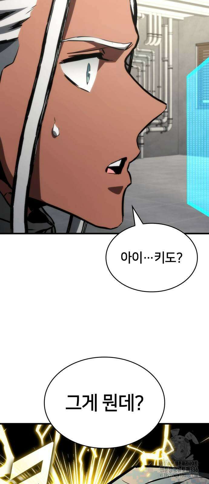 킬 더 드래곤 109화 27