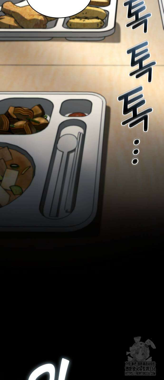 킬 더 드래곤 109화 30