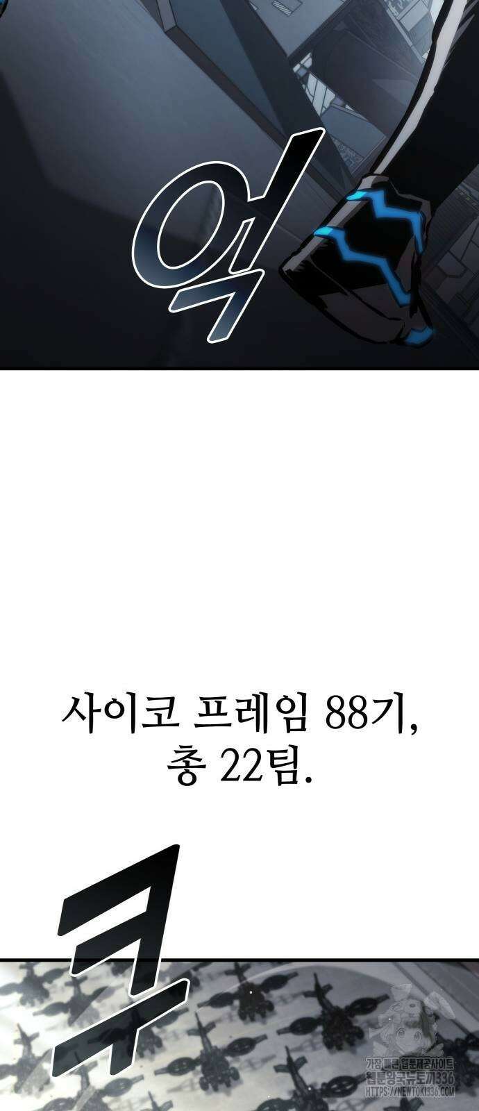 킬 더 드래곤 109화 38