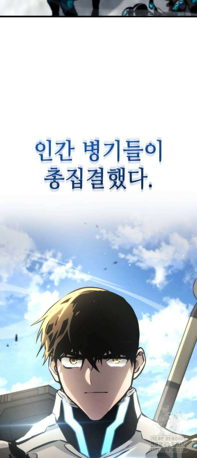 킬 더 드래곤 109화 41