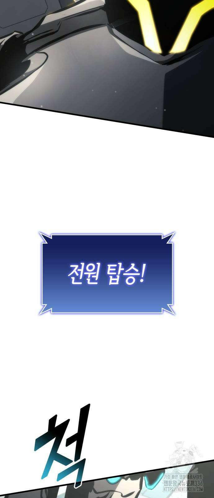 킬 더 드래곤 109화 46