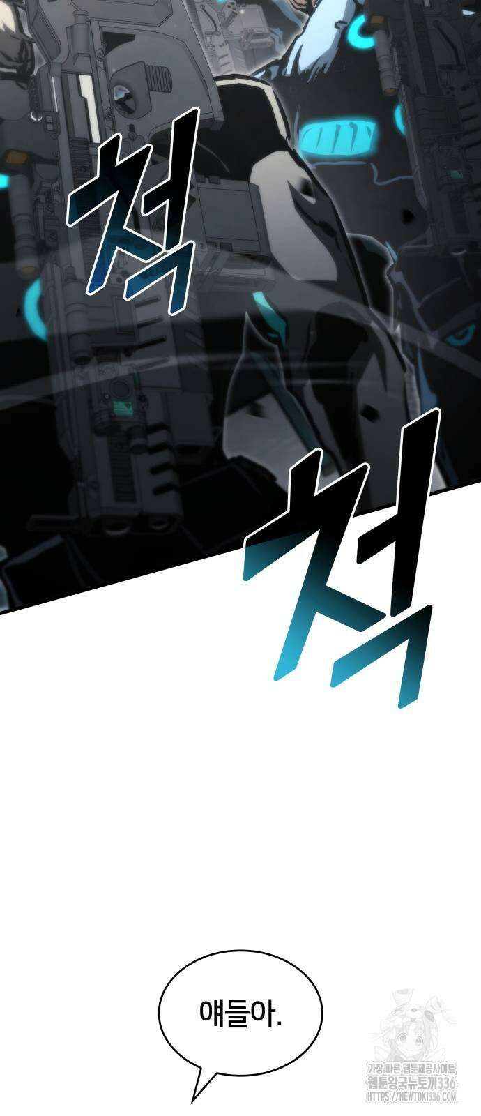 킬 더 드래곤 109화 48