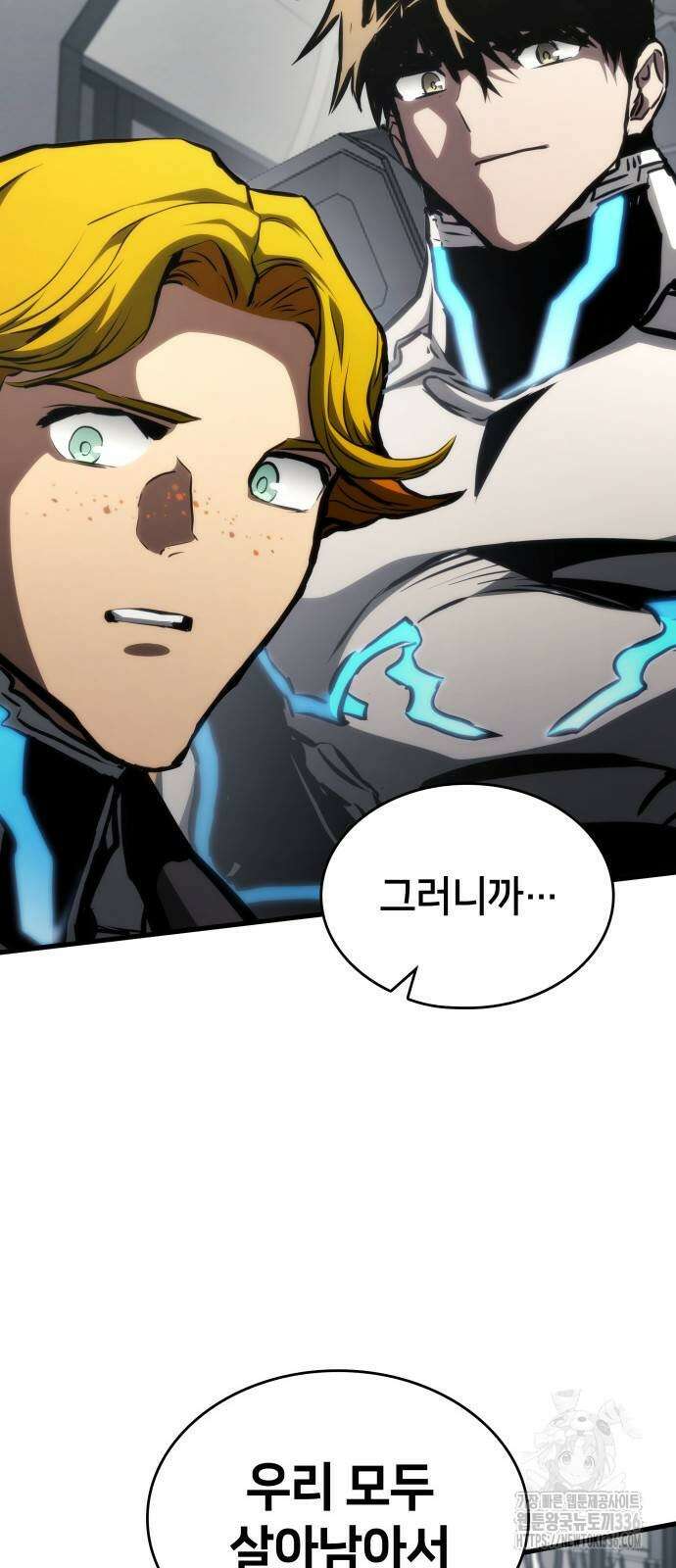 킬 더 드래곤 109화 53