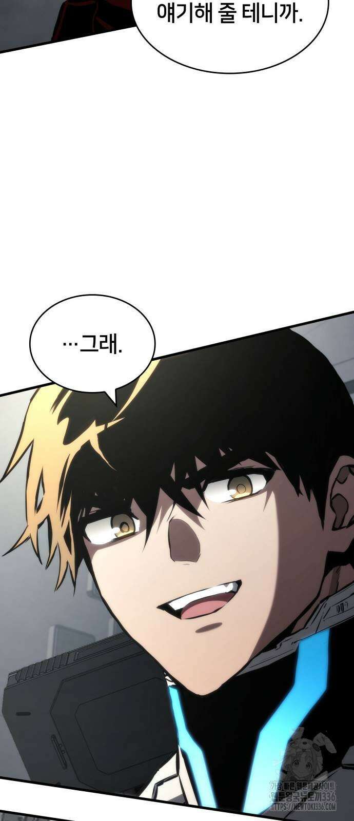 킬 더 드래곤 109화 56
