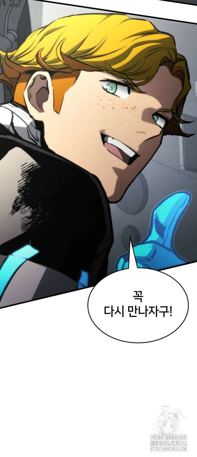 킬 더 드래곤 109화 57