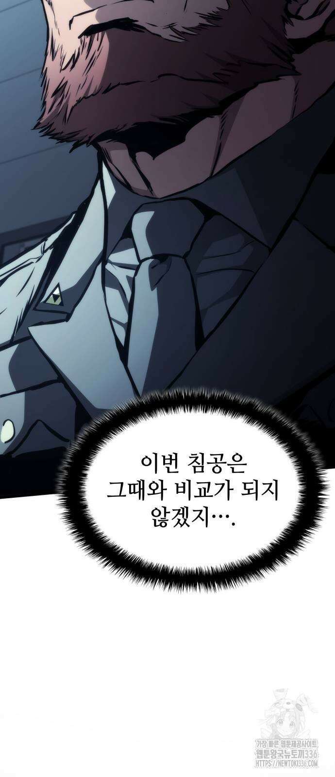 킬 더 드래곤 109화 61