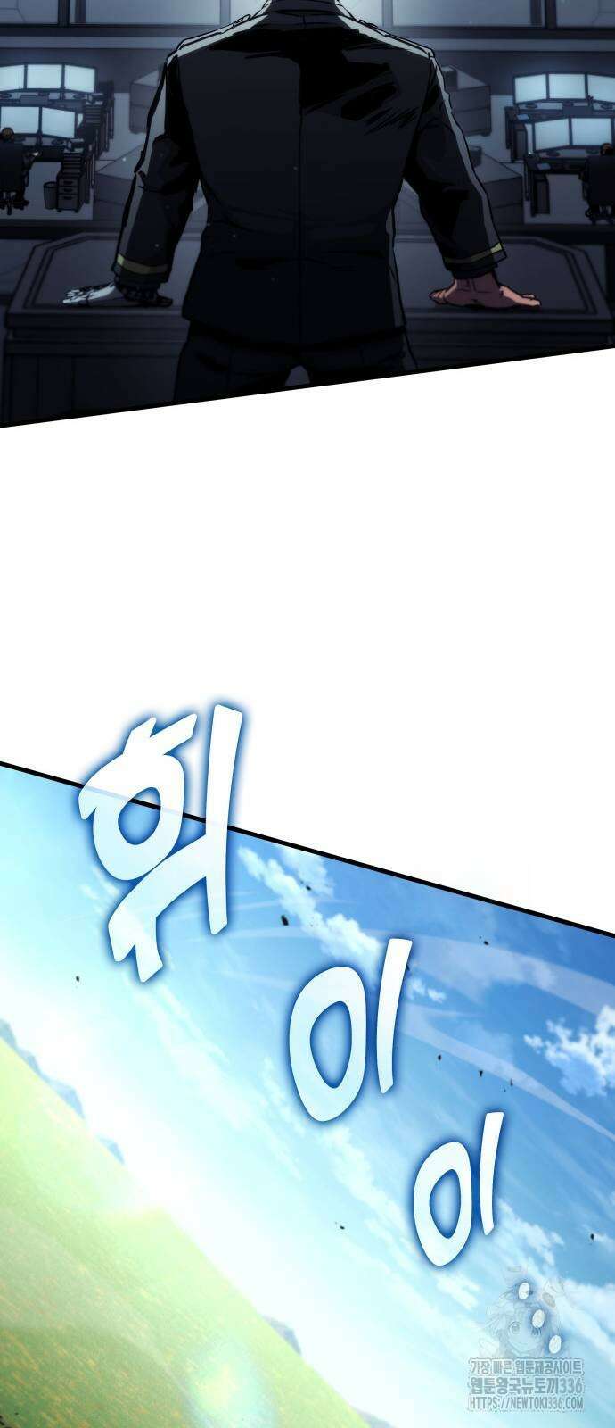 킬 더 드래곤 109화 63
