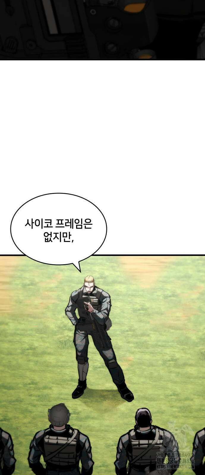 킬 더 드래곤 109화 69