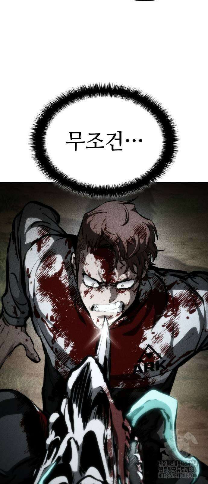 킬 더 드래곤 109화 76