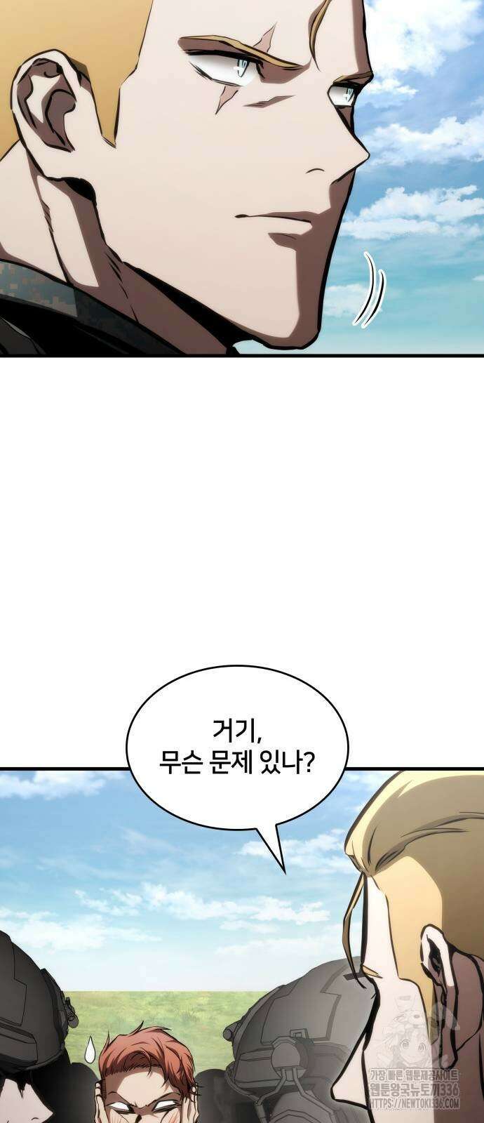 킬 더 드래곤 109화 79