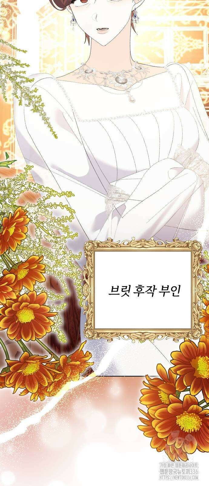 야수라는 공작에게 시집왔는데 38화 21