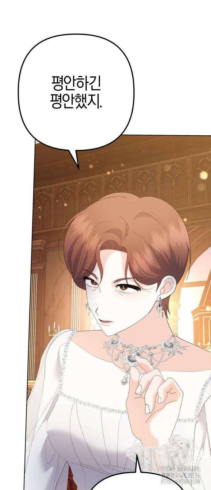 야수라는 공작에게 시집왔는데 38화 23