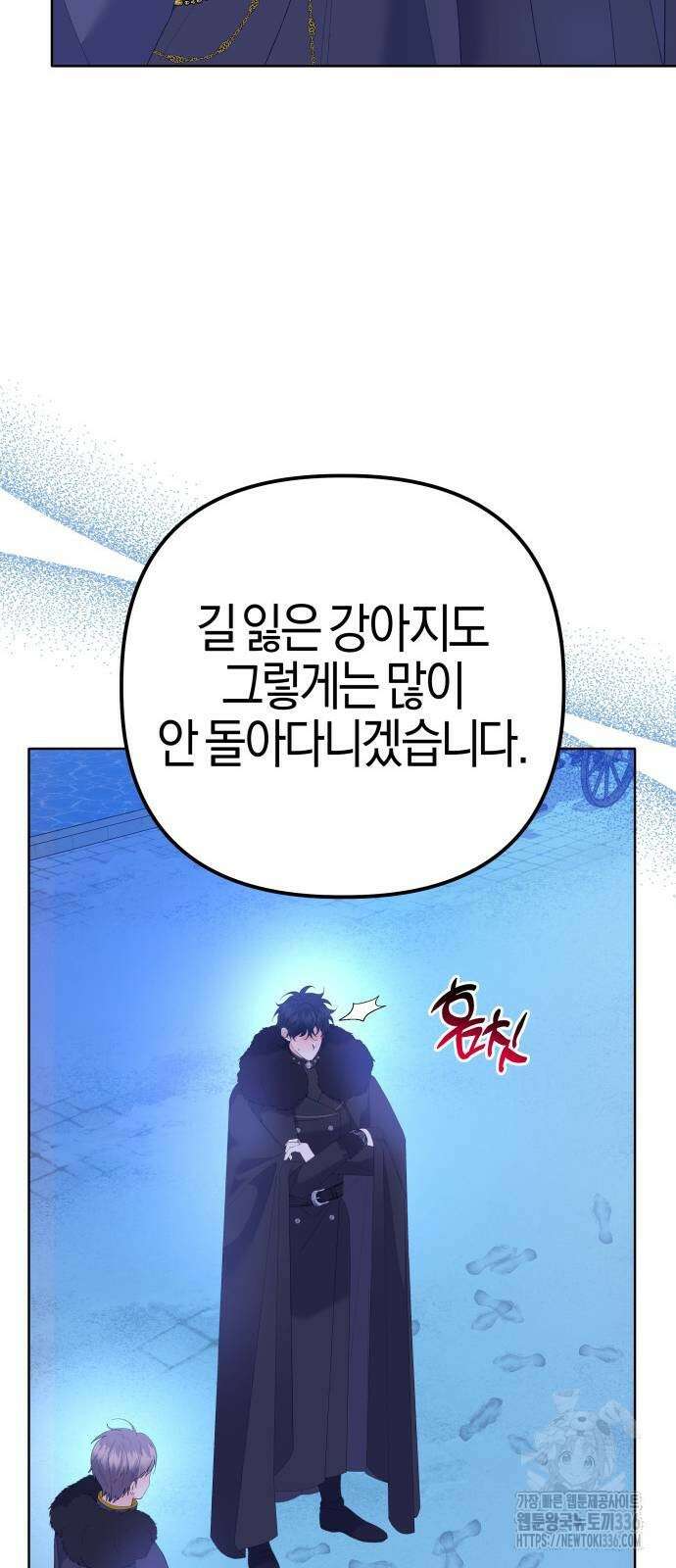 야수라는 공작에게 시집왔는데 38화 62