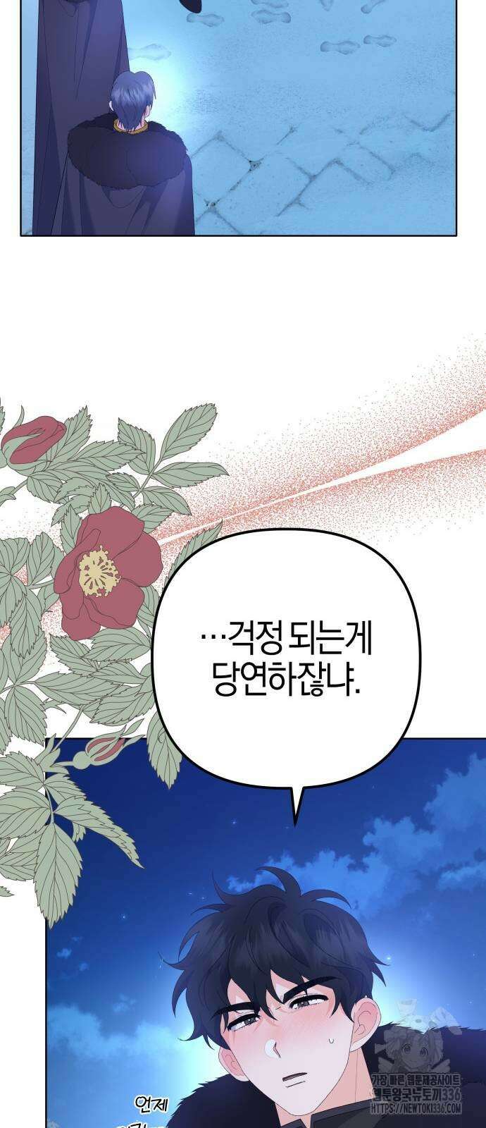 야수라는 공작에게 시집왔는데 38화 63