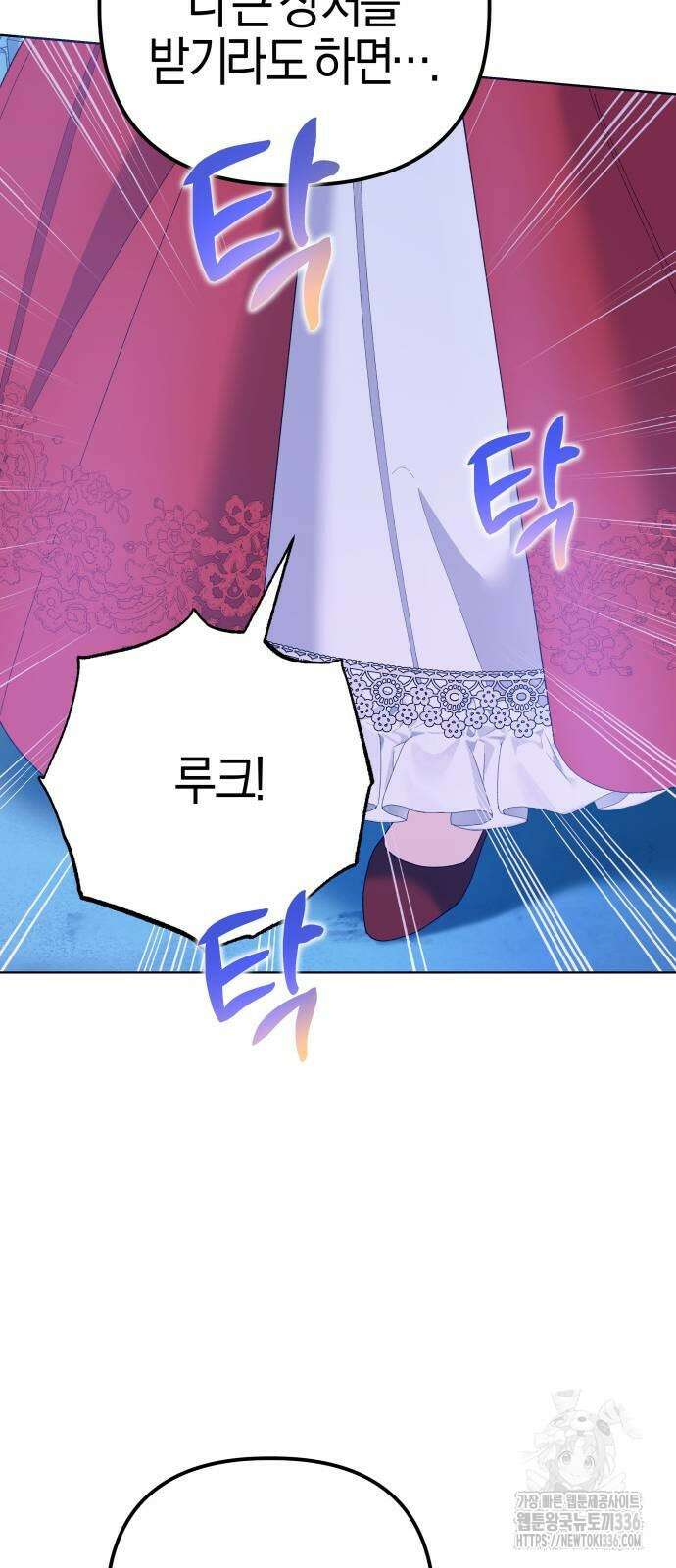 야수라는 공작에게 시집왔는데 38화 65