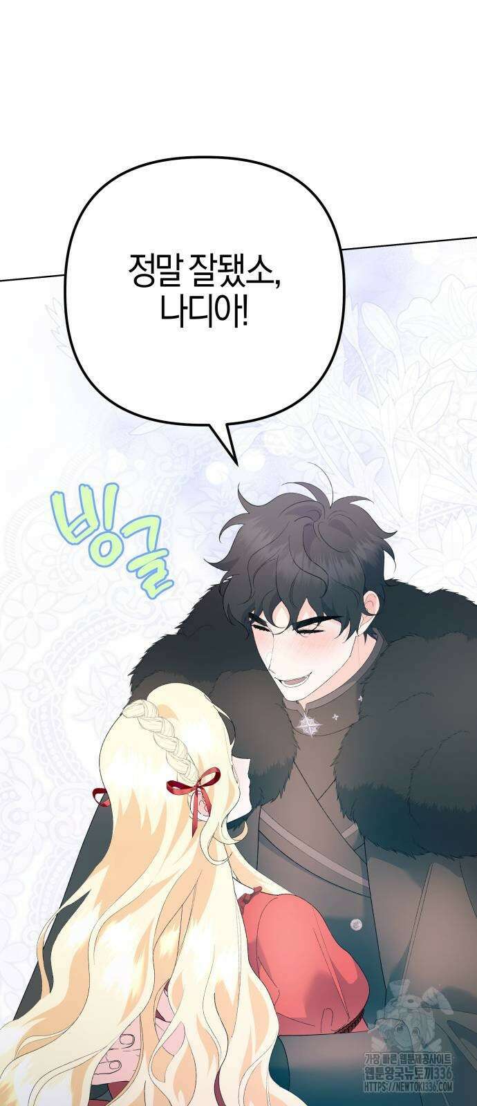 야수라는 공작에게 시집왔는데 38화 70