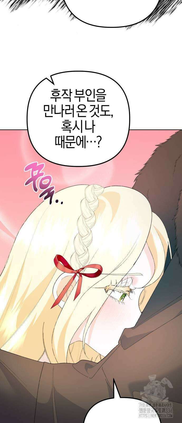야수라는 공작에게 시집왔는데 38화 76