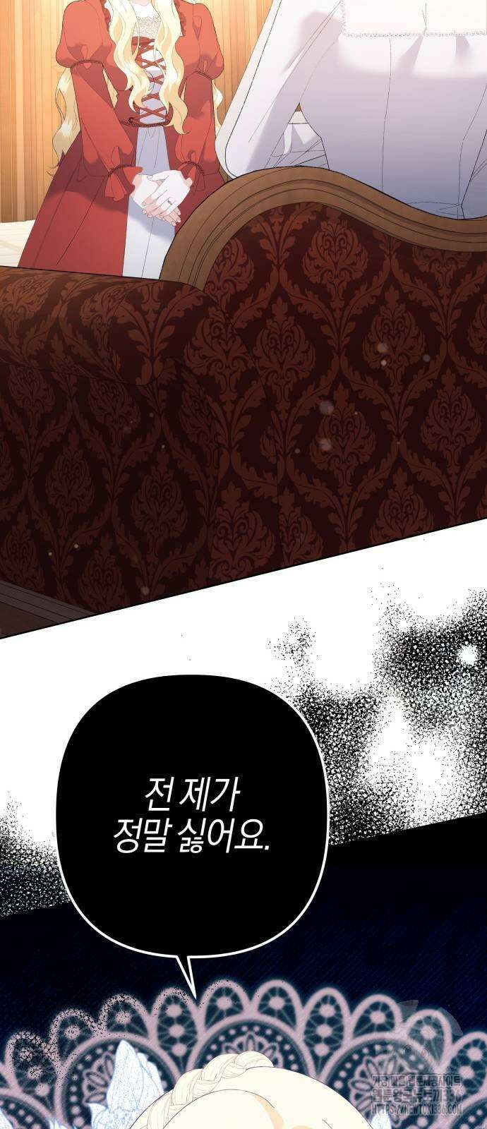 야수라는 공작에게 시집왔는데 38화 78