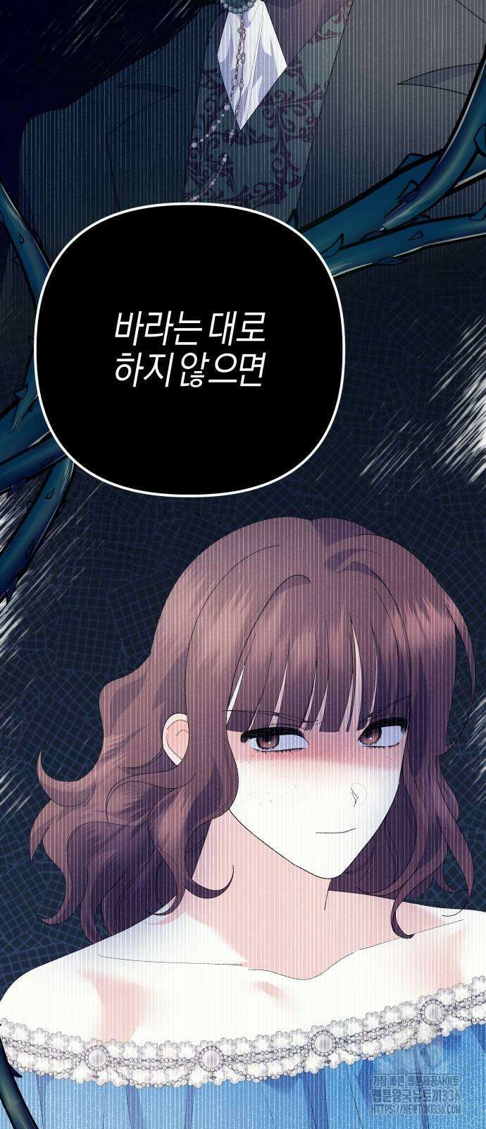 야수라는 공작에게 시집왔는데 38화 83