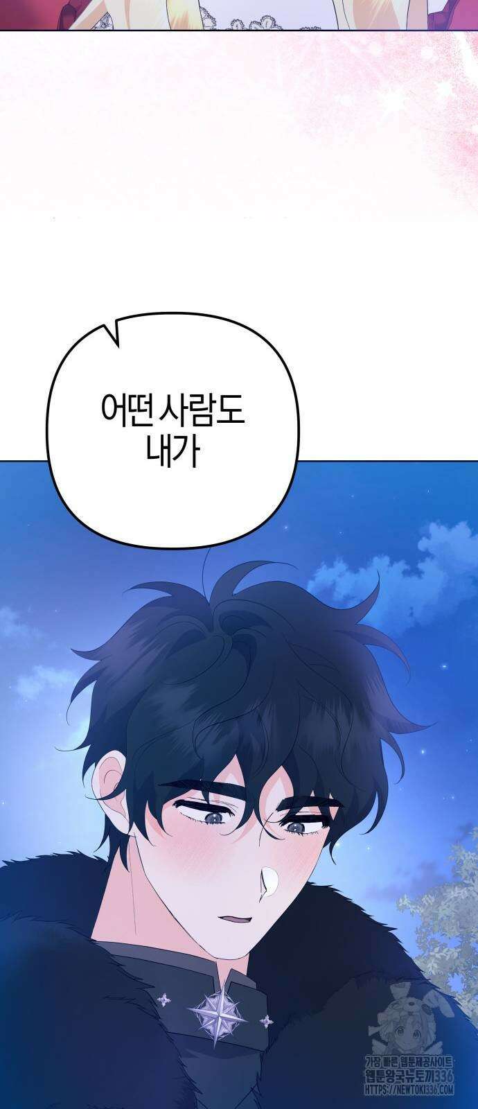 야수라는 공작에게 시집왔는데 38화 88