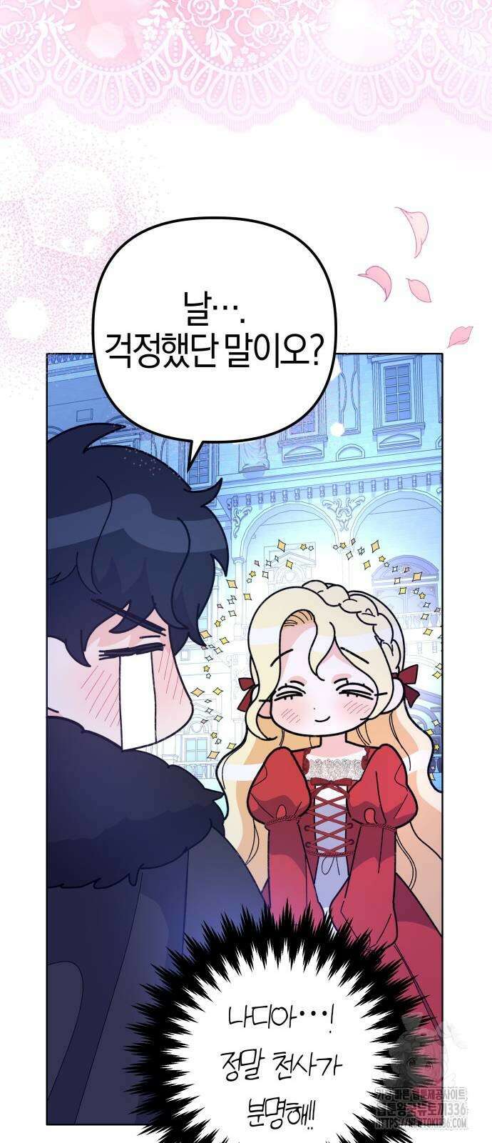 야수라는 공작에게 시집왔는데 38화 93