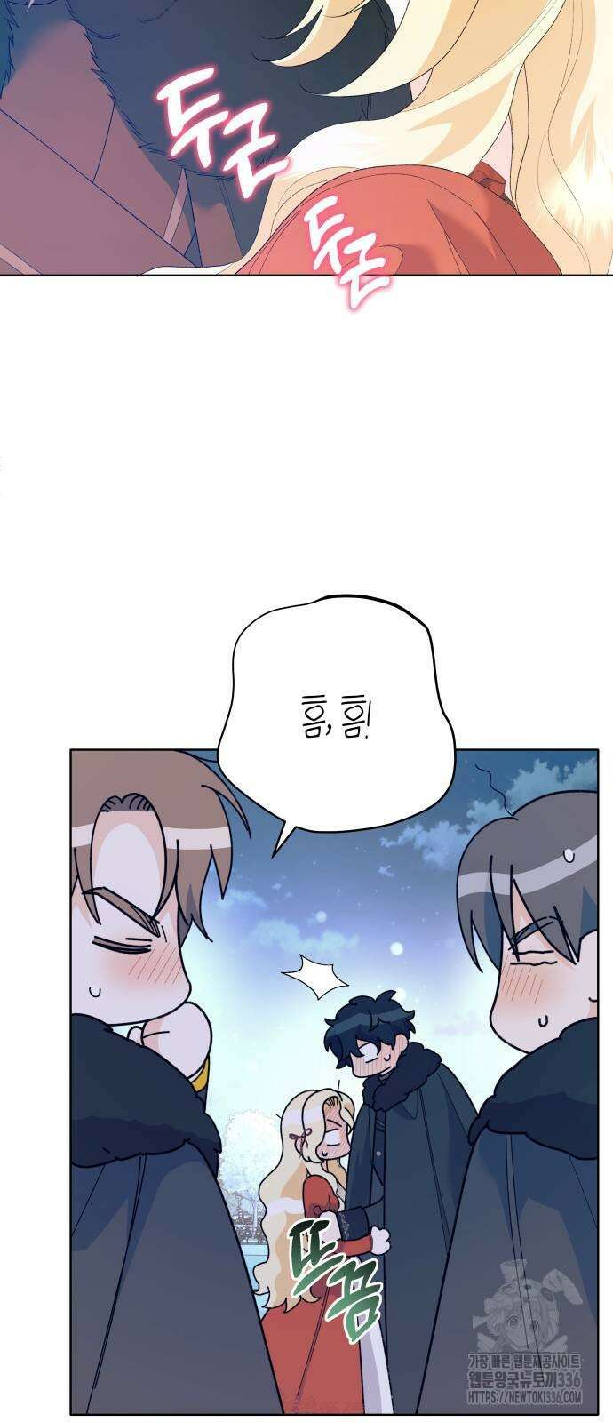 야수라는 공작에게 시집왔는데 38화 96
