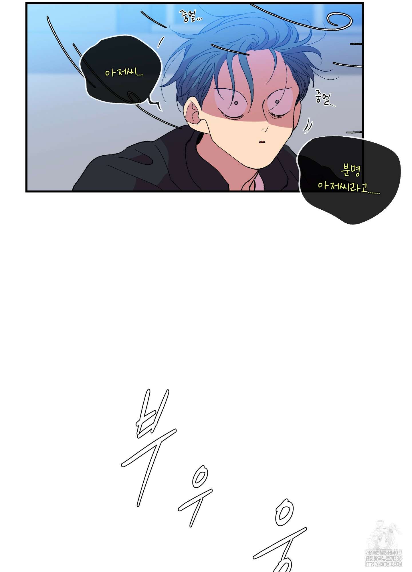 창문 속 남자 55화 5