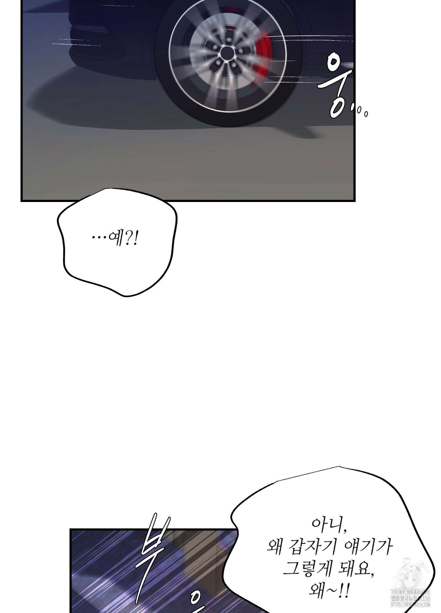 창문 속 남자 55화 7