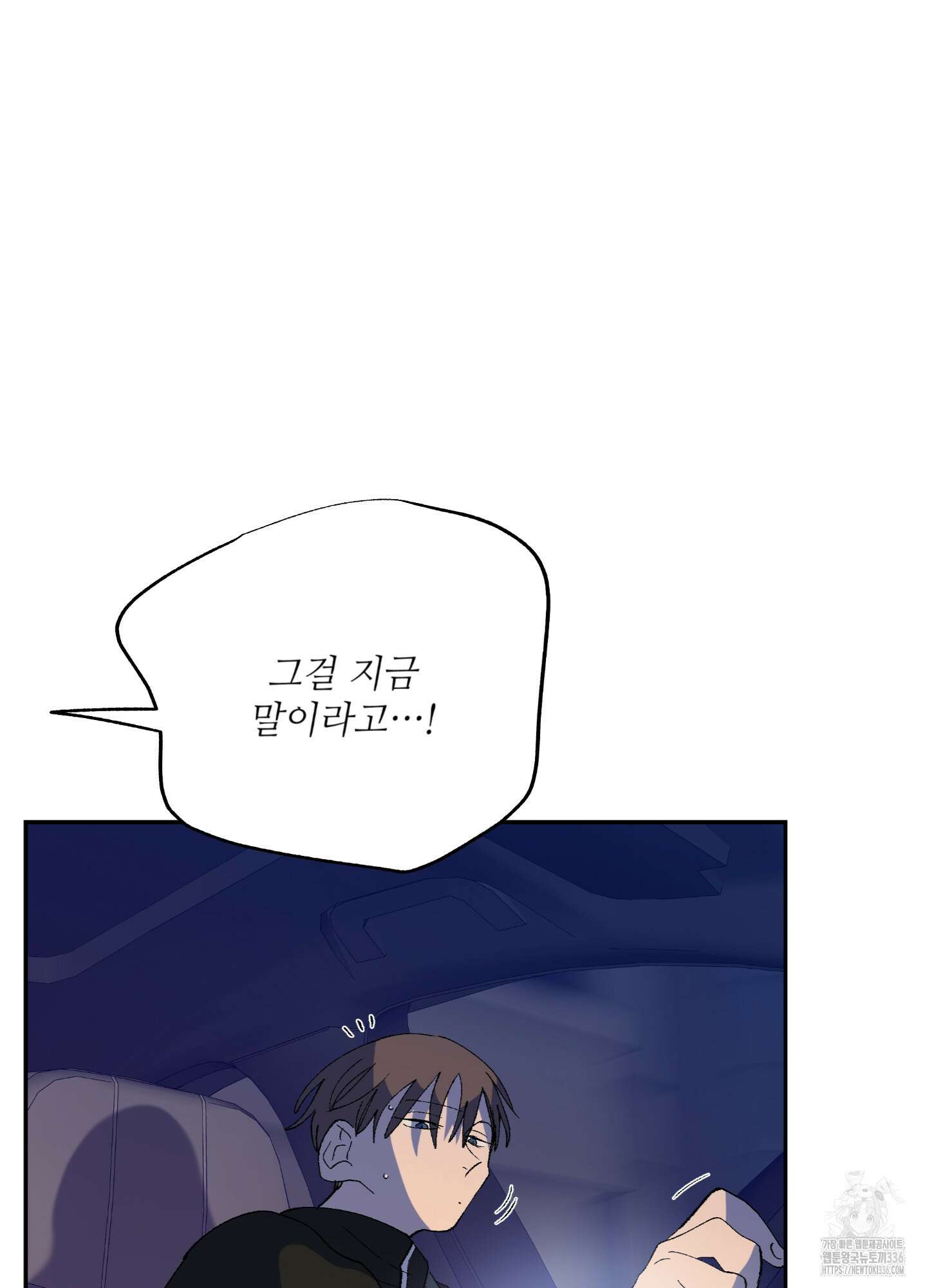 창문 속 남자 55화 13