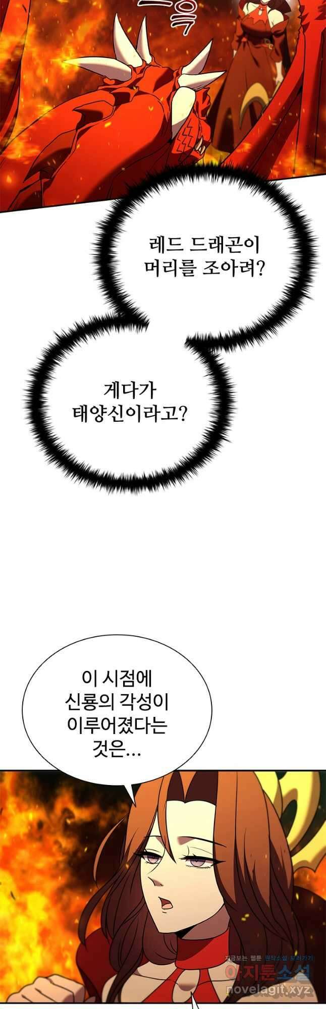 테이밍 마스터 142화 6