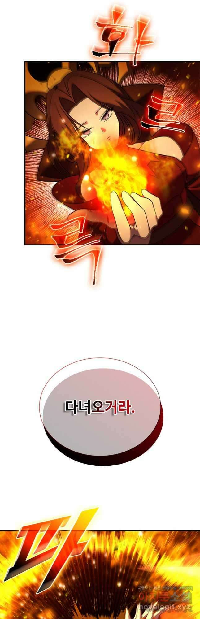 테이밍 마스터 142화 8