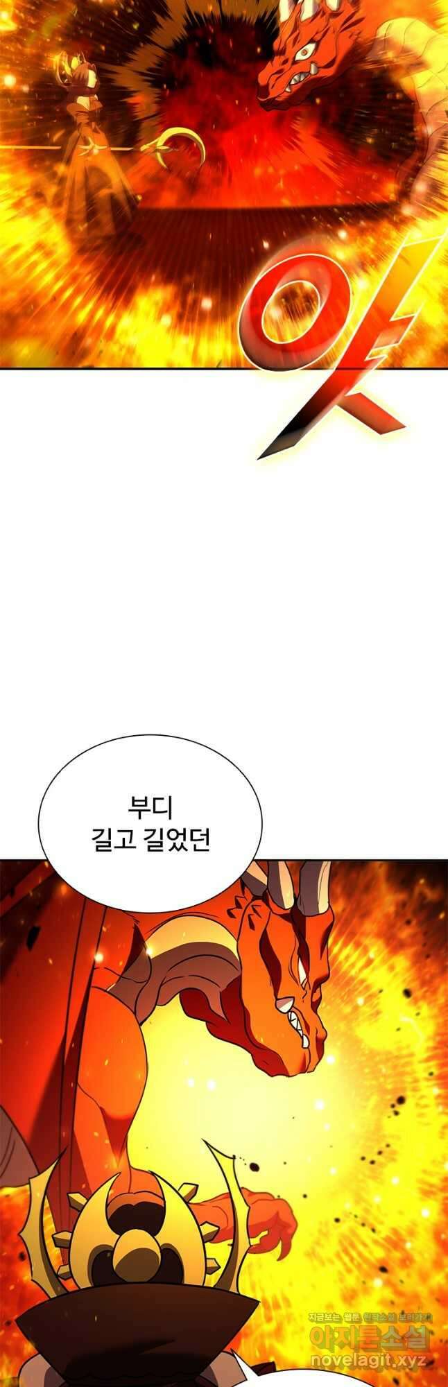 테이밍 마스터 142화 9