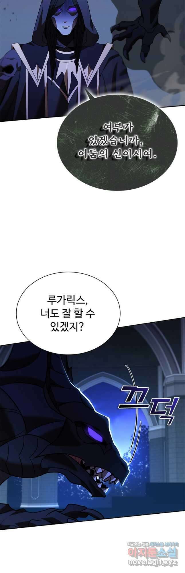 테이밍 마스터 142화 13