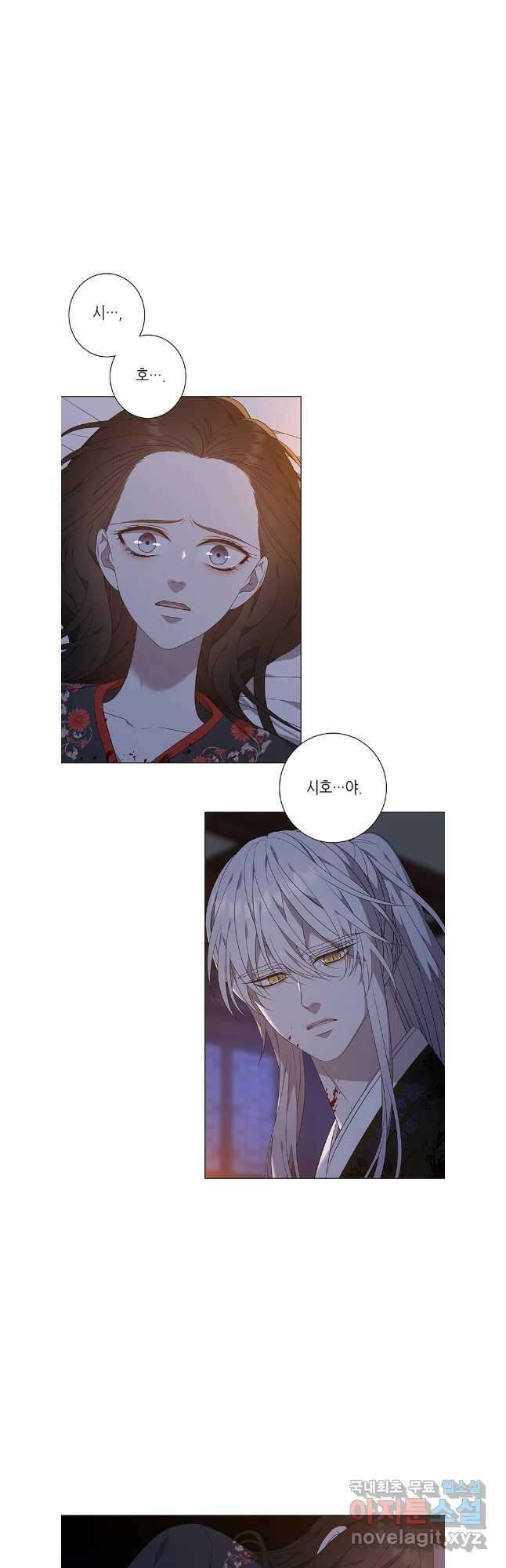 구애, 여우를 홀리다 79화 3