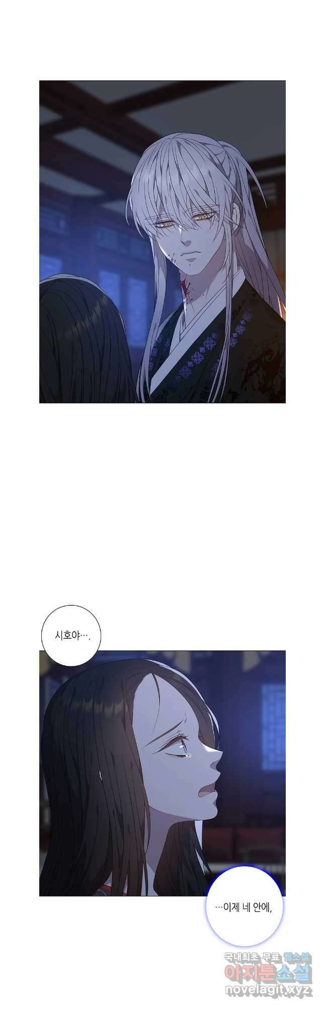 구애, 여우를 홀리다 79화 9