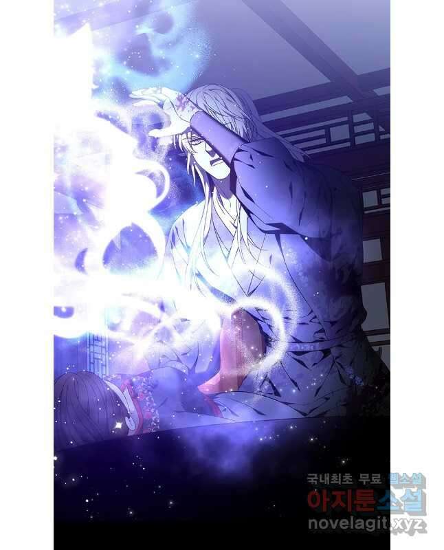 구애, 여우를 홀리다 79화 15