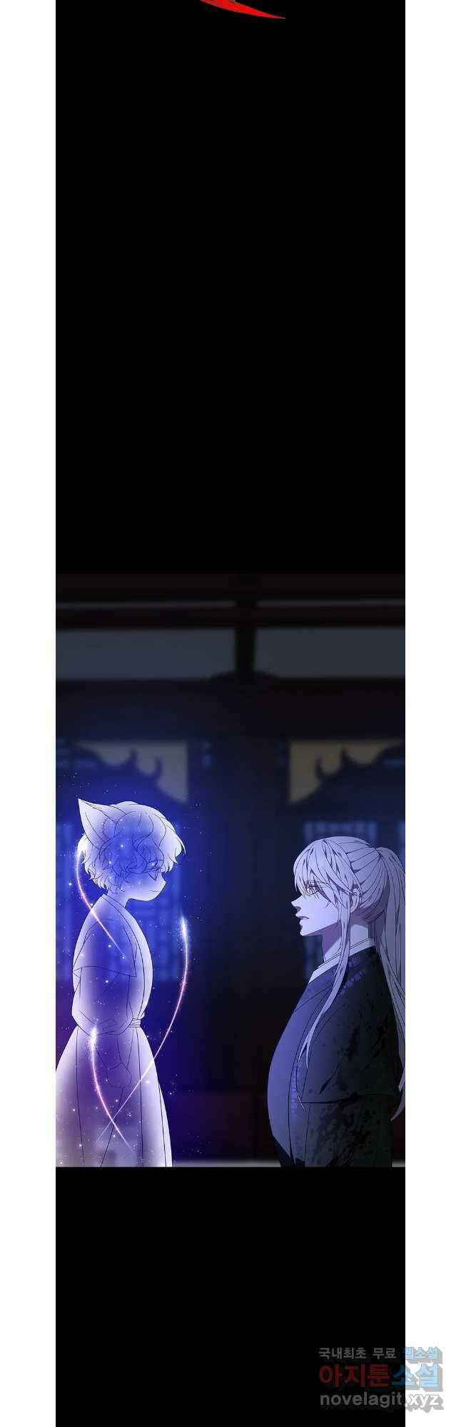 구애, 여우를 홀리다 79화 18