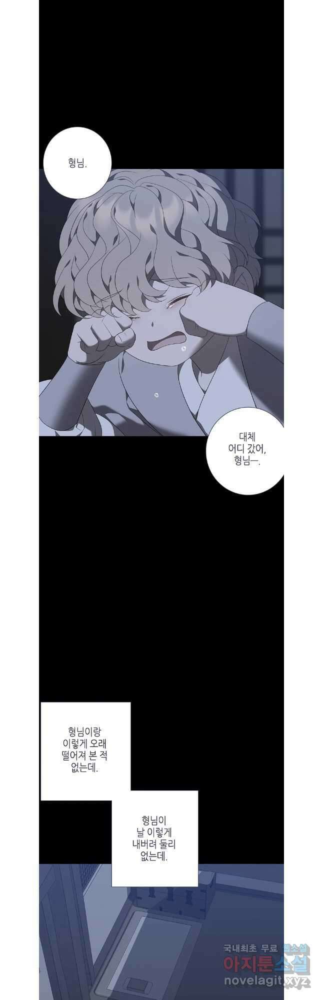 구애, 여우를 홀리다 79화 27