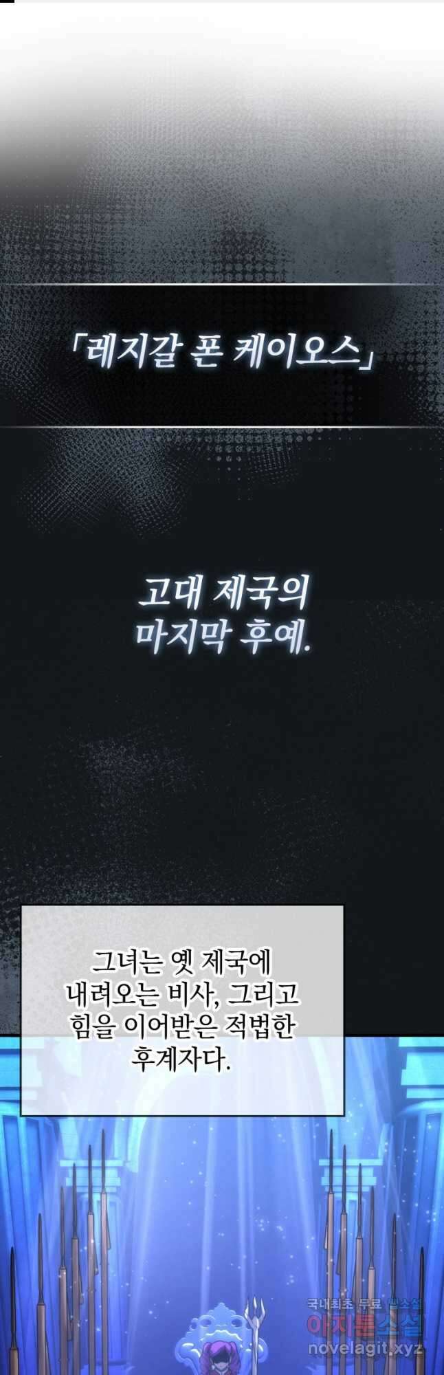 무공으로 레벨업하는 마왕님 83화 1