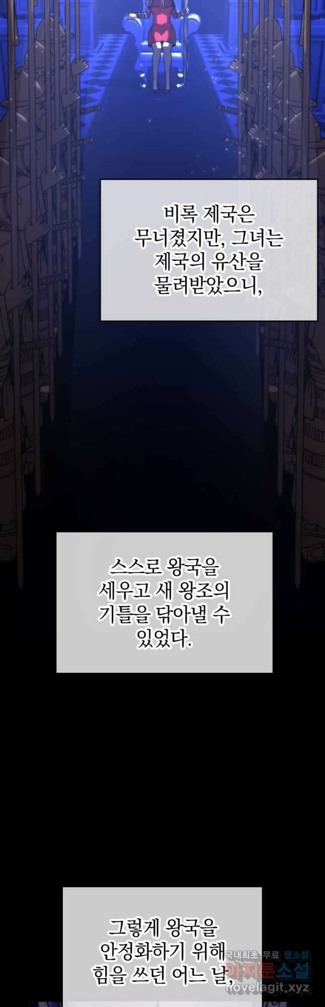 무공으로 레벨업하는 마왕님 83화 2