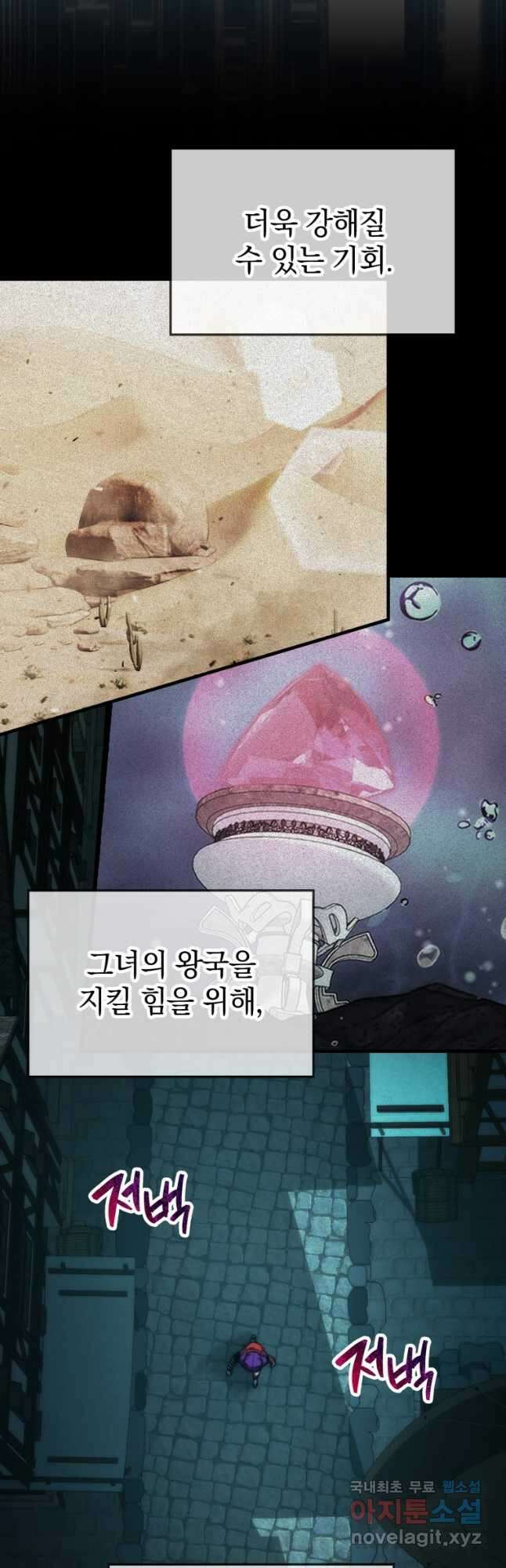 무공으로 레벨업하는 마왕님 83화 4