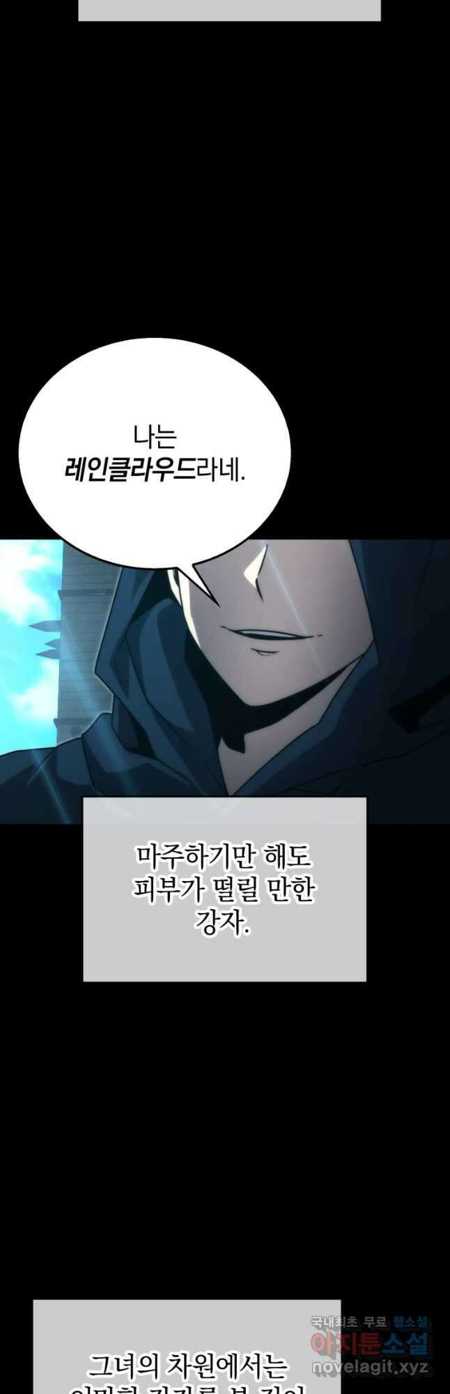 무공으로 레벨업하는 마왕님 83화 6